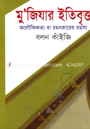 Mu'jijar Etibritto image