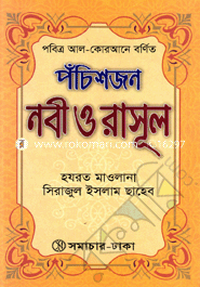 Pochishjon Nobi o Rashul image