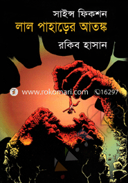 Lal Paharer Atongko image