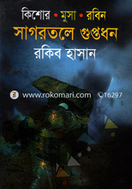 Sagortoler Guptodhon ( Kishor Musa Robin series ) image