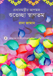 Pradanmantrir Agamon Suvecha Shagatom image