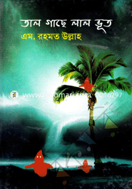 Tal Gache Lal Vut image