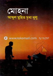 Mohona image