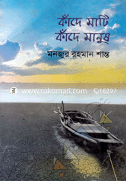 Kade Mati, Kade Manus image