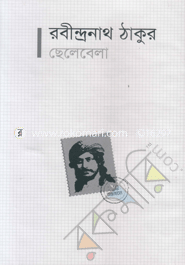 Chelabela image