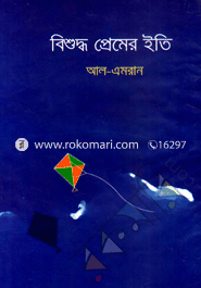 Bisuddo Premar Eti image