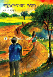 Shudu Valobasar Kobita image