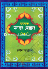Monsur Hellaz (R:) Ar Jiboni image
