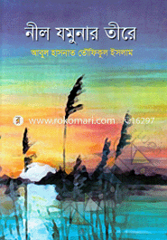 Nil Jamunar Tera image