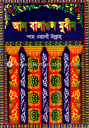 Albalagul Mobin image