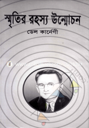 Smritr Rohossho Unmocon image