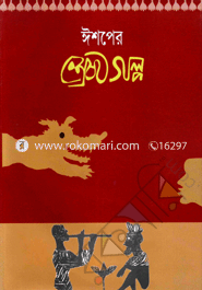 Eshoper Sresthgolpo image