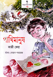 Pakhimanush image