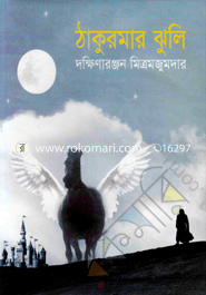Thakurmar Zhuli image