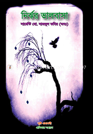Nirjhor Valobasa image