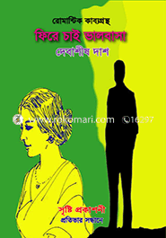 Fire Chai Valobasa image