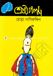 Shrastta Golpo : Molla Nashiruddin image