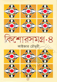 Kishore Shomogro-4 image