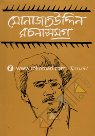 Rocnasamagro (1st O 2nd Part) image