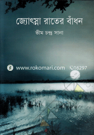 Josna Rater Badhon image