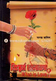 Nishartho Valobasa image