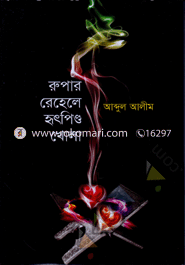 Rupar Rehele Rithpindo Khola image