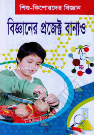 Bigganer Project Banao image