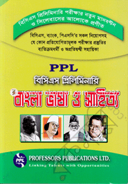 BCS Preliminary Bangla Vasa O Shahitto image