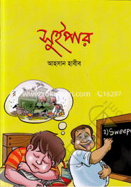 Sweeper image