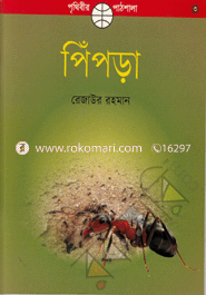 Pipra image