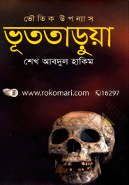 Votik Uponash Bhuttarua image