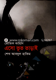 Vootic Kahini Aso Bhut Tarai image