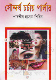 Surdorjo Charchai Parlar image