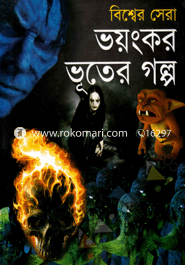Biswher Sera Voingor Vhooter Golpo image