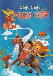 Mojar Mojar Golper Dali image