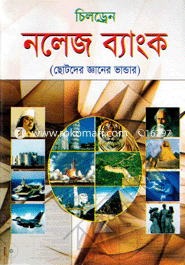 Children Knowledge Bank image