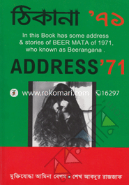 Thikana '71 image