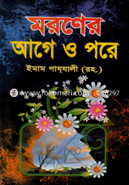 Moroner Age O Pore image