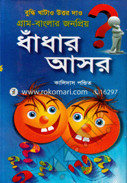 Kalidas Pondither Dadar Asor image