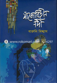 Sakobihin Nodi image