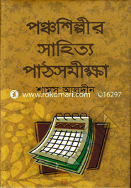 Ponchosilpir Sahitta Pathsomikha image