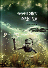 Joler Sathe Apur Juddo image