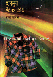 Hablur Eider Jama image