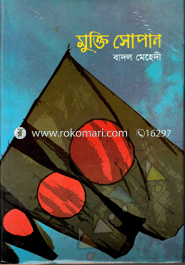 Mukti Sopan image