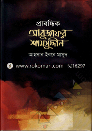 Probandik Abuzafar Shamsuddin image