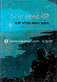 Nona Joler Nodi image