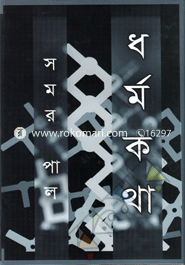 Dharmokatha image