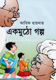 Aek Mutho Golpo image