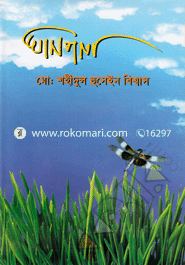 Ghaspata image