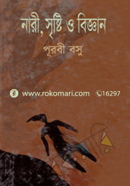 Nari Srist O Bikkhan image